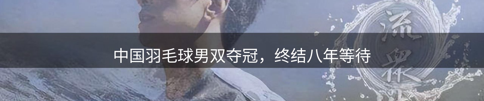 内页banner