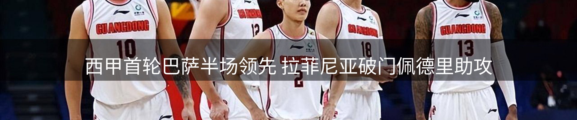 内页banner